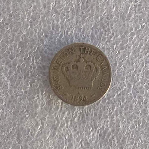 Greece 5 Lepta Cupronickel Coin 1894