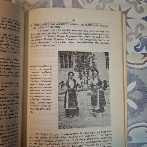 The Karagounides of Thessaly book used, history study by Christos Dimofilus