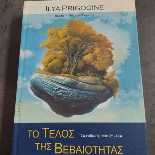The End of Certainty book