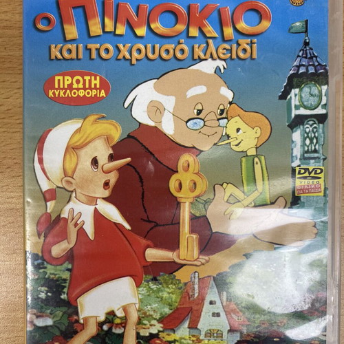 Pinocchio and the Golden Key DVD dubbed, like new