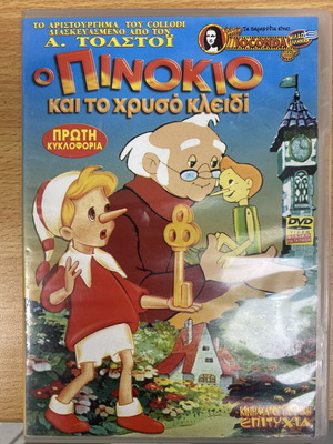 Pinocchio and the Golden Key DVD dubbed, like new