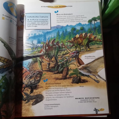 Dinosaurs children's encyclopedia like new