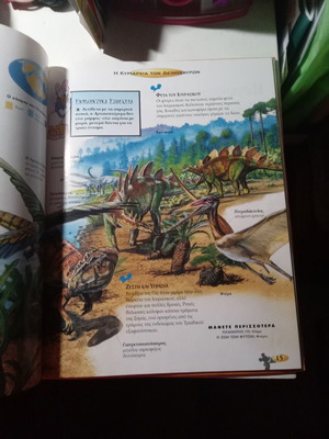 Dinosaurs children's encyclopedia like new