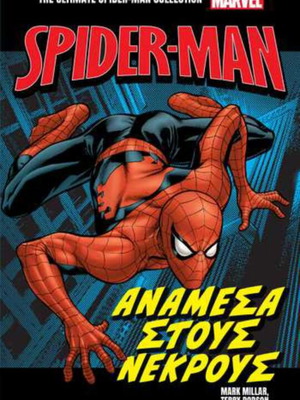Spider-Man Among the Dead comic book new
