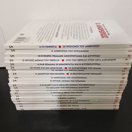 Books Mia Fora Ki Enan Kairo Itan... O Anthropos used, pack of 21