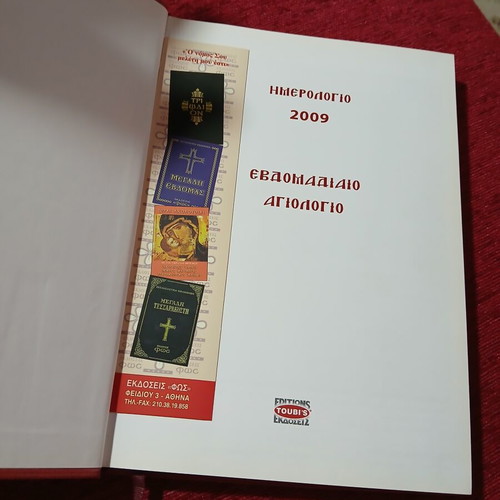 Agilogion 2009 Christian Orthodox calendar like new