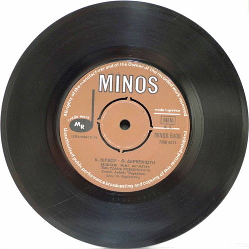 Tolis Voskopoulos Misos Kai Agapi & I Axioprepeia 7'' vinyl used, laiko