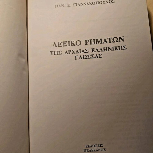 Dictionary of Ancient Greek Verbs like new