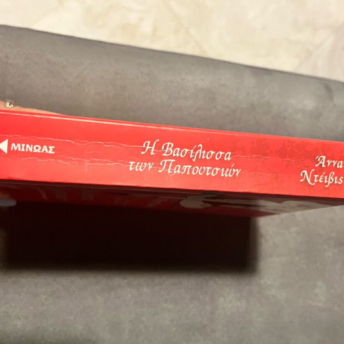 The Queen of Shoes book like new