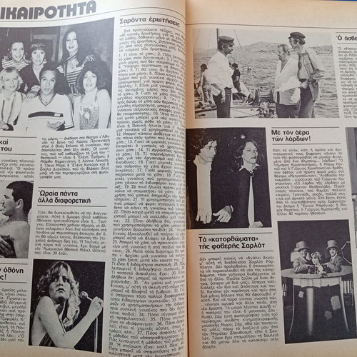 Fantazio magazine featuring Gogo Atzoletaki