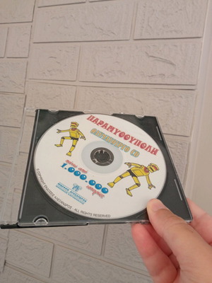 CD with children's stories in very good condition