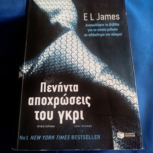 Fifty Shades of Grey novel used