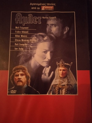 Hamlet DVD new with subtitles, historical drama movie