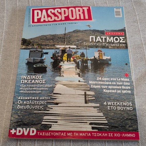 Passport magazine issue 35 like new