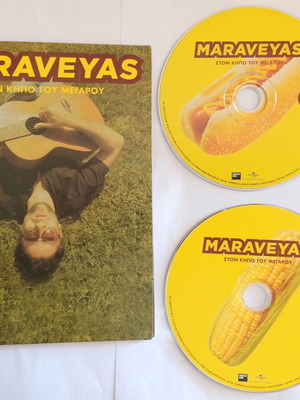 Kostis Maraveyas Ston Kipo Tou Megarou CD used