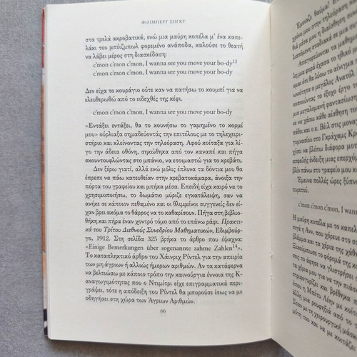 Book The Wild Numbers used