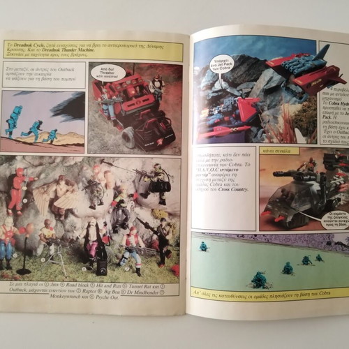 GI Joe 80s Vintage Action Force Brochure like new, Greek