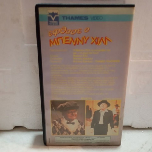 Video cassette VHS 'Arrived Benny Hill' like new, comedy series