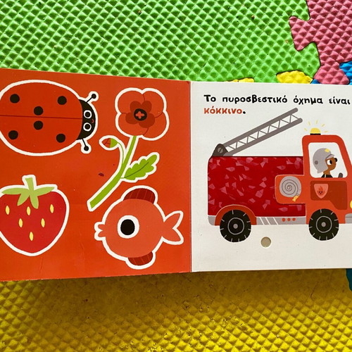 Educational books like new, set of two, Greek