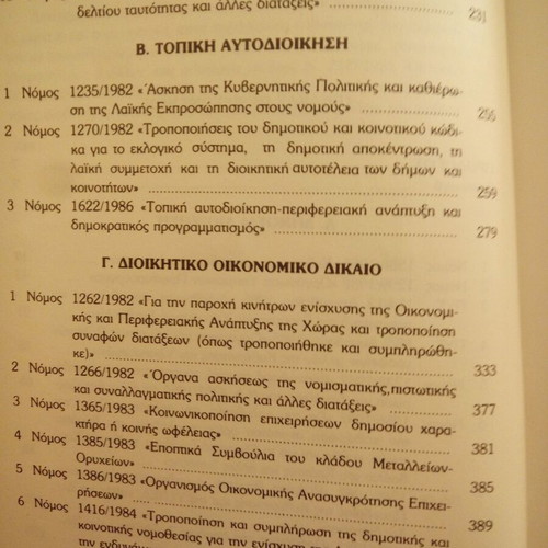 Collection of Legislation for Public Administration like new