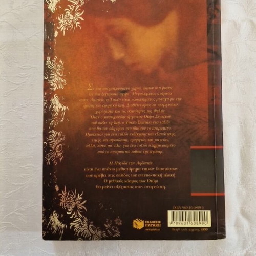 The Nightingale's Trap used book