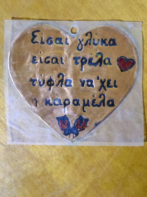 Handmade copper heart magnet or hanging decoration