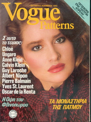 Vogue Patterns October - November 1983 magazine used