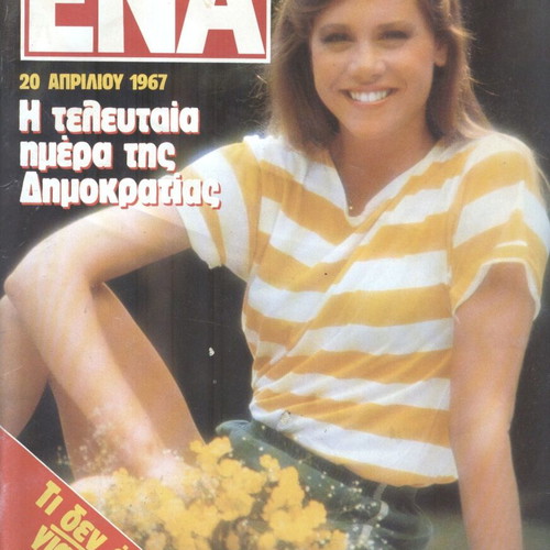Ena magazine issue 16, 17 April 1986 like new