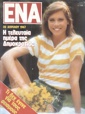 Ena magazine issue 16, 17 April 1986 like new