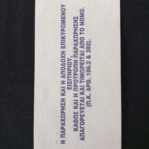 OASA bus ticket canceled like new