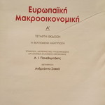 European Macroeconomics Volume A by Michael Burda & Charles Wyplosz