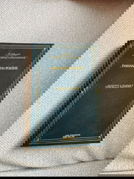 βιβλίο παπισσα Ιωάννα του Εμμανουηλ Ροΐδη