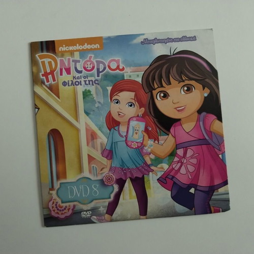 Dora and Friends DVD 8 like new, dubbed