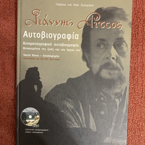 Yannis Ritsos Autobiography book like new, collectible edition with DVD
