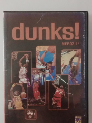 Dunks Part 1 DVD used with subtitles