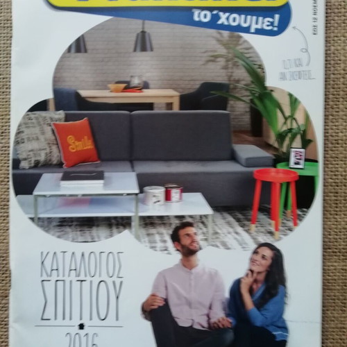 Praktiker Catalog Magazine 2016 like new