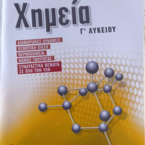 Salteris Chemistry Grade 3 High School book