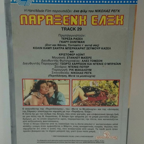 VHS Videocassette Paraxeni Elxi Track 29 like new, subtitled