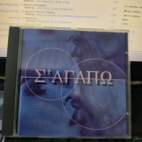 S' Agapo CD like new, entechno