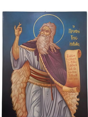 ΜΕΓΑΛΗ ΑΓΙΟΓΡΑΦΙΑ ΤΟΥ ΠΡΟΦΗΤΗ ΗΛΙΑ ΖΩΓΡΑΦΙΣΜΕΝΗ ΣΤΟ ΧΕΡΙ 50Χ40εκ