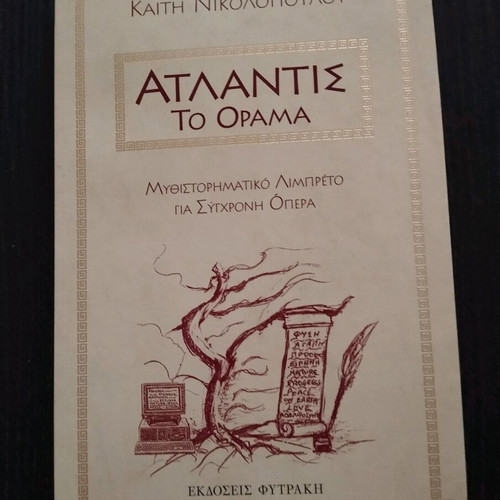 Atlantis To Orama novelistic libretto for contemporary opera like new
