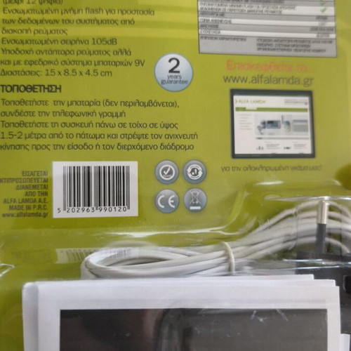 Wired alarm with telephone notification and built-in siren new