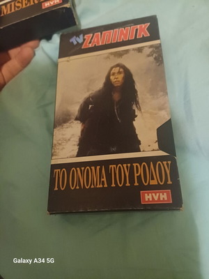 Βιντεοκασέτα κοινωνικής δραματικής ταινίας με υπότιτλους