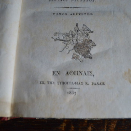 Plutarch Parallel Lives Volume II used