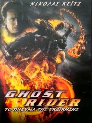 DVD Ghost Rider Το Πνεύμα της Εκδίκησης καινούργιο, ταινία δράσης θρίλερ φαντασίας