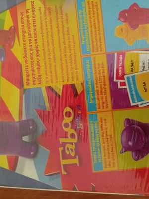 Taboo board game for kids 8+, 4 players, new in packaging