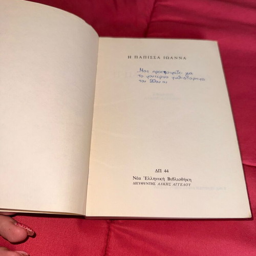 The Papissa book in excellent condition