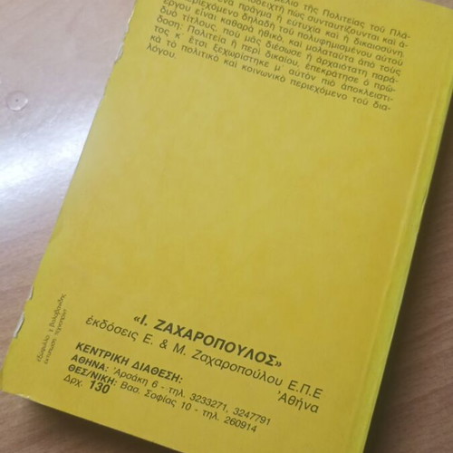 Plato Politeia Volume A book like new