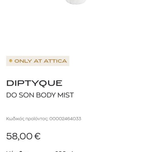 Diptyque Do Son Body Mist 200ml new