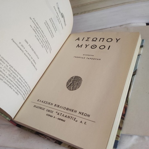 Aesop's Fables children's book like new, Greek edition